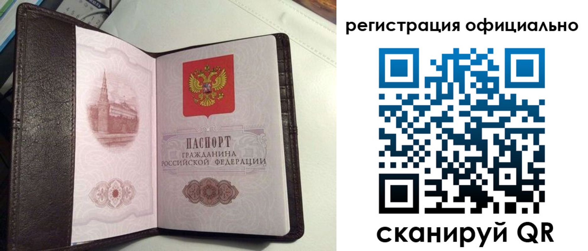 прописка ребенка в Юрьевце