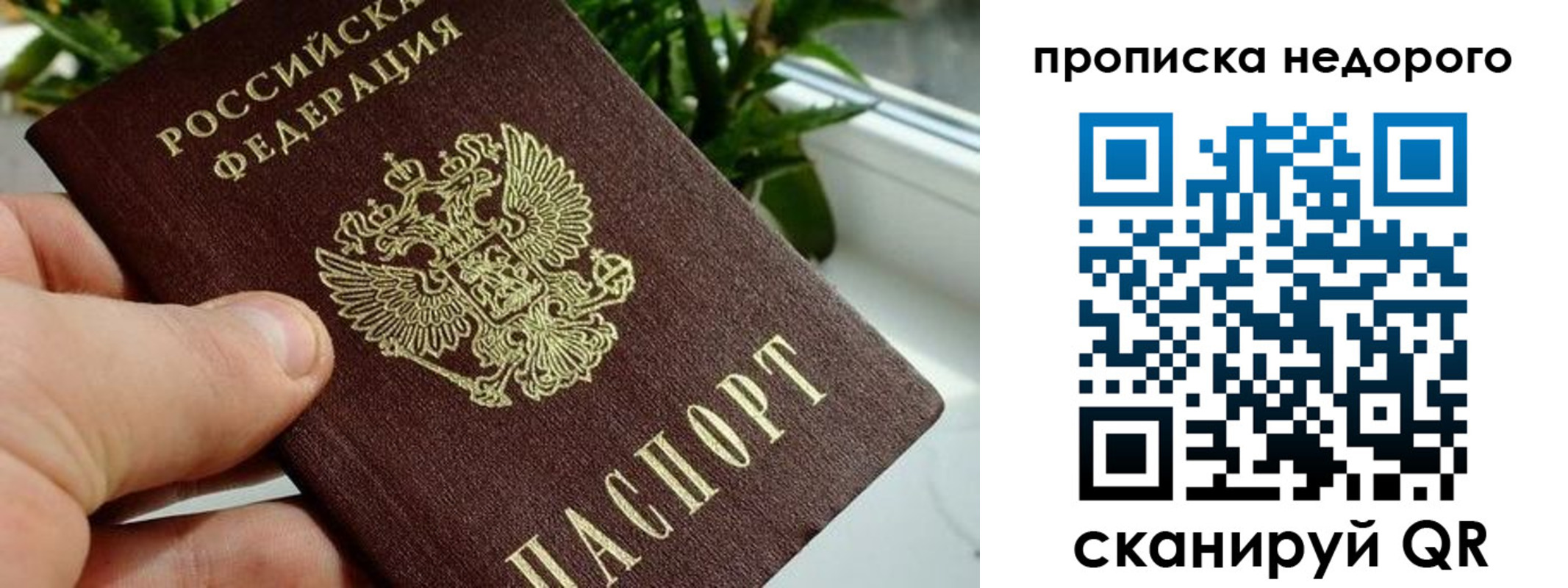 прописка для кредита в Юрьевце