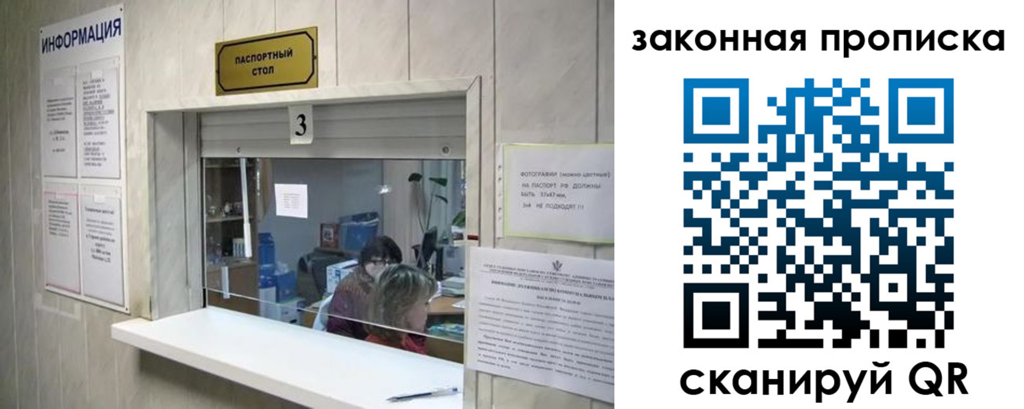 прописка ребенка в Юрьевце
