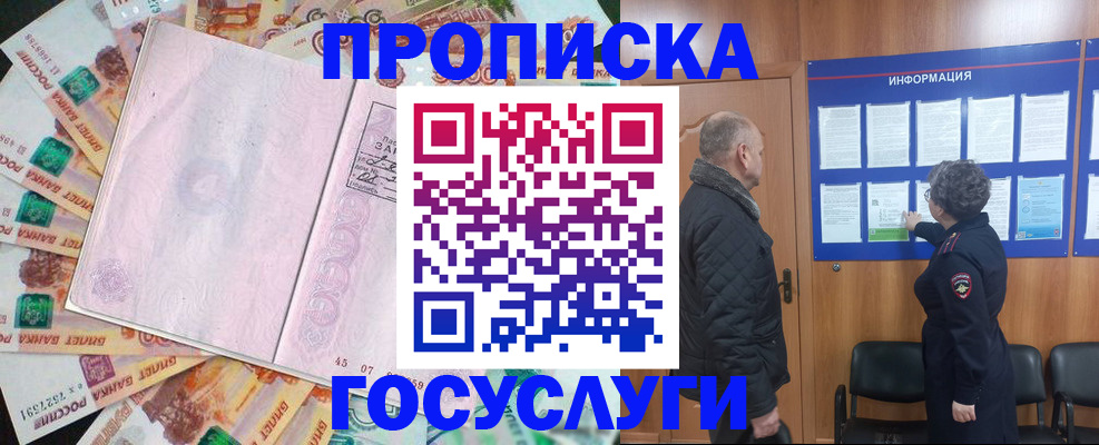 временная регистрация адрес в Юрьевце