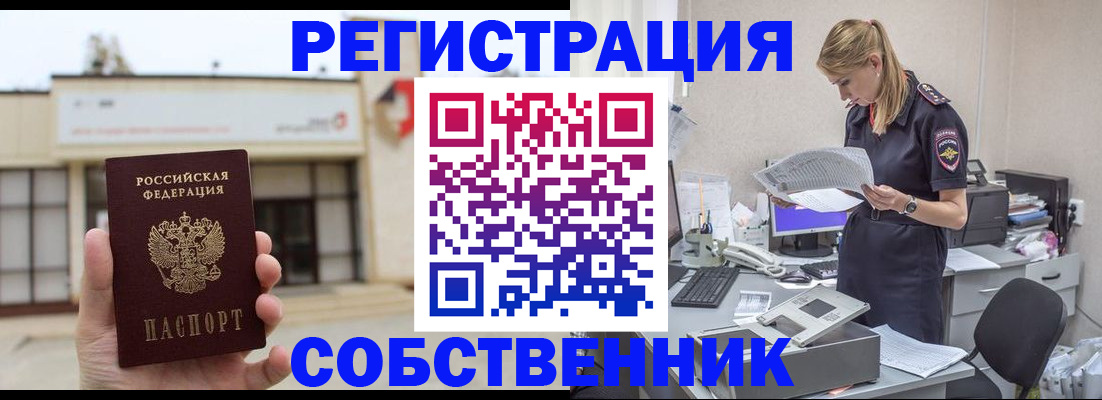 прописка 2025 в Юрьевце