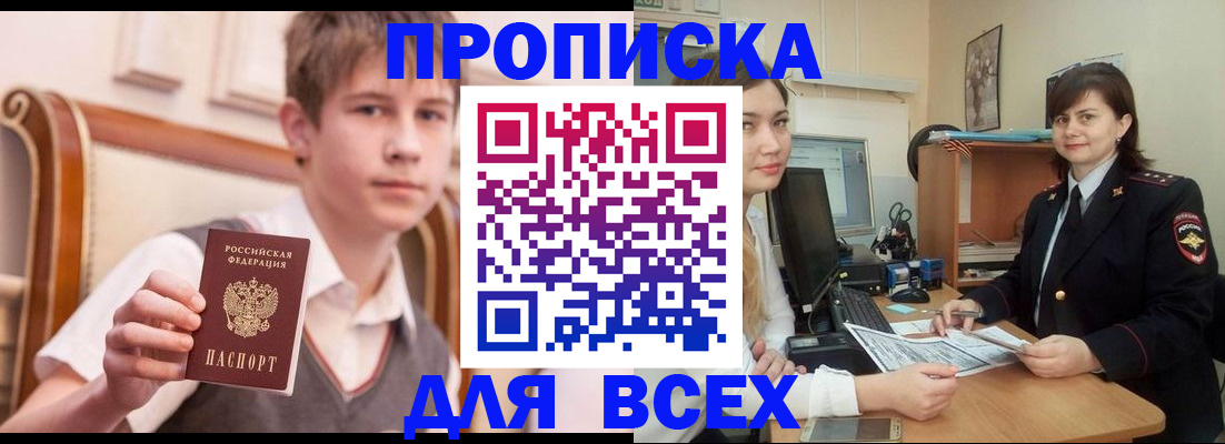 временная регистрация для школы в Юрьевце