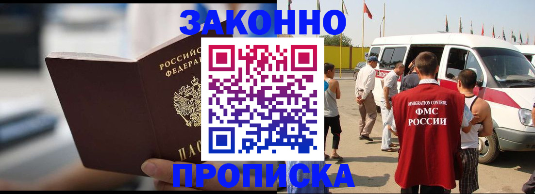 временная регистрация гарантия в Юрьевце