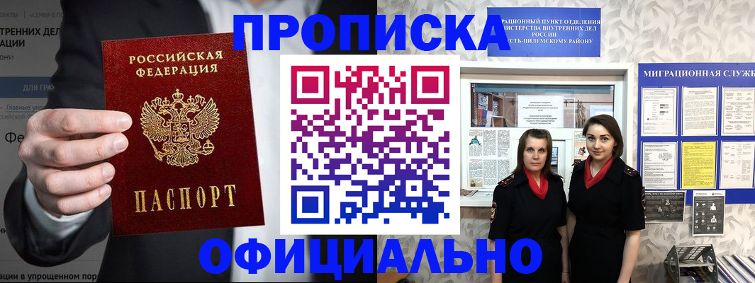 прописка гарантия в Юрьевце